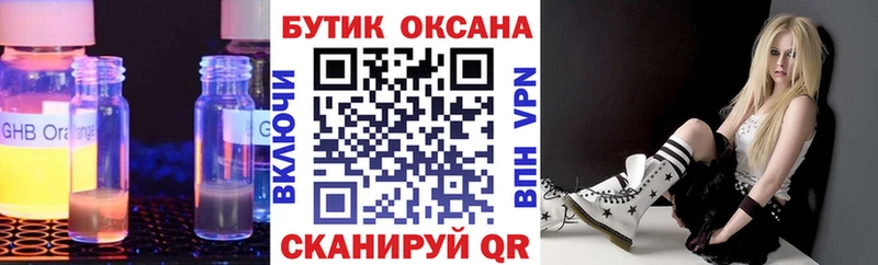 МЕГА tor наркошоп Дорогобуж Бутират 1.4BDO