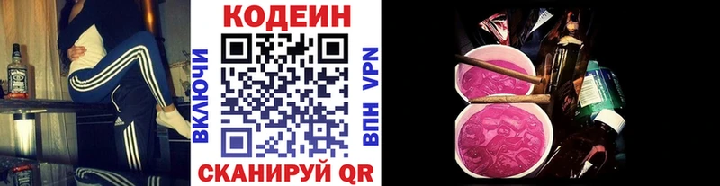 продажа наркотиков Дорогобуж shop клад Кодеин Purple Drank