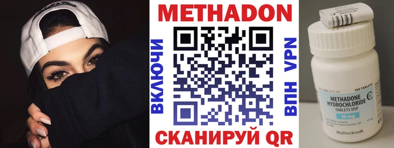 Метадон methadone  даркнет сайт  Дорогобуж 